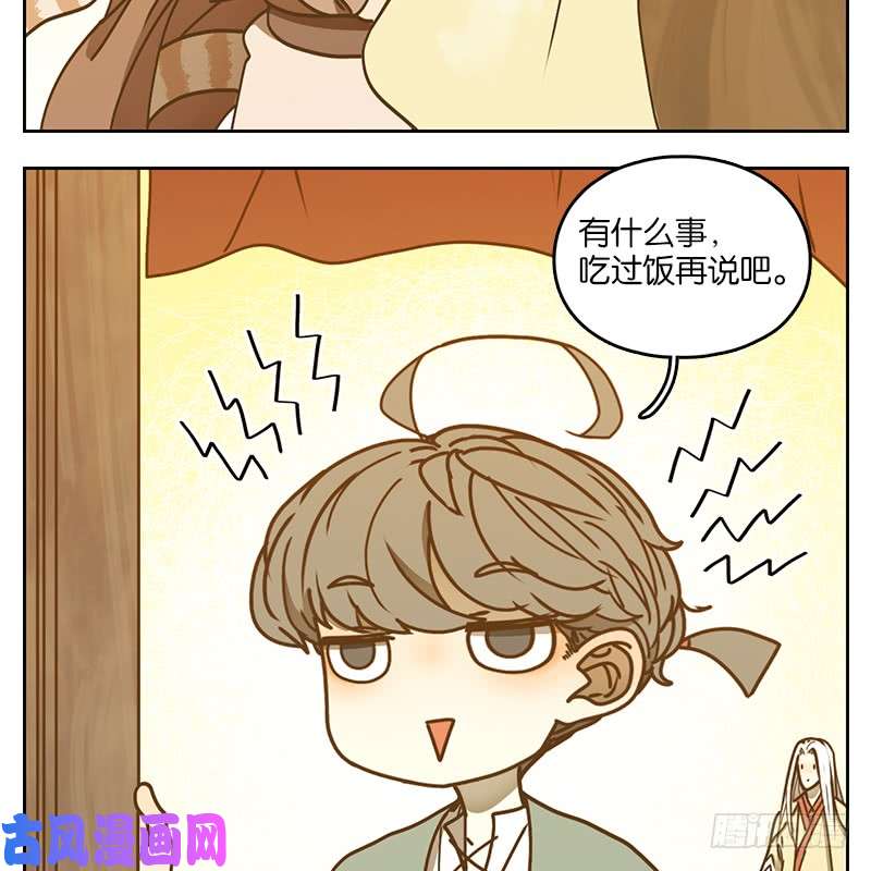 妖怪酒馆第40话 舐犊之情（四）