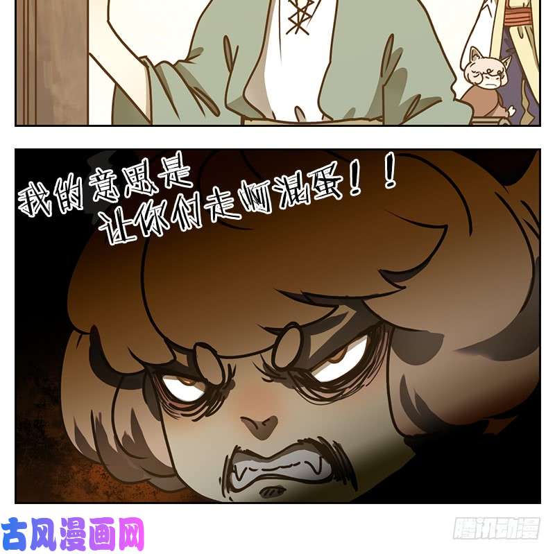 妖怪酒馆第40话 舐犊之情（四）