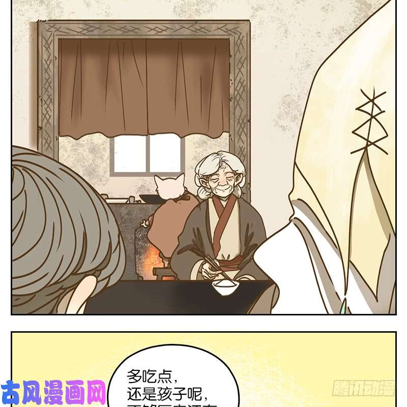 妖怪酒馆第40话 舐犊之情（四）