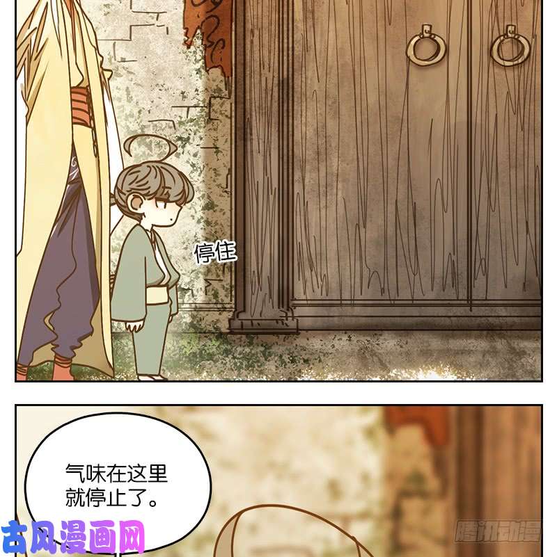 妖怪酒馆第40话 舐犊之情（四）