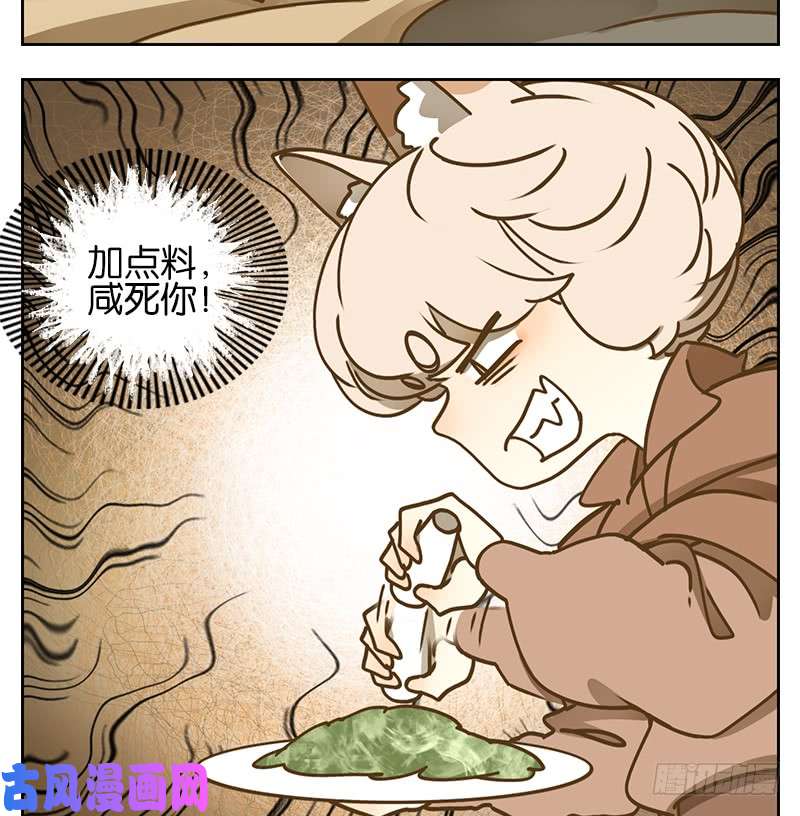 妖怪酒馆第40话 舐犊之情（四）