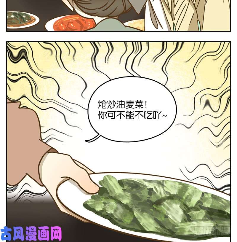 妖怪酒馆第40话 舐犊之情（四）