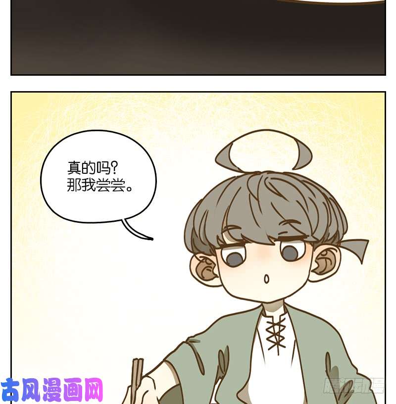 妖怪酒馆第40话 舐犊之情（四）