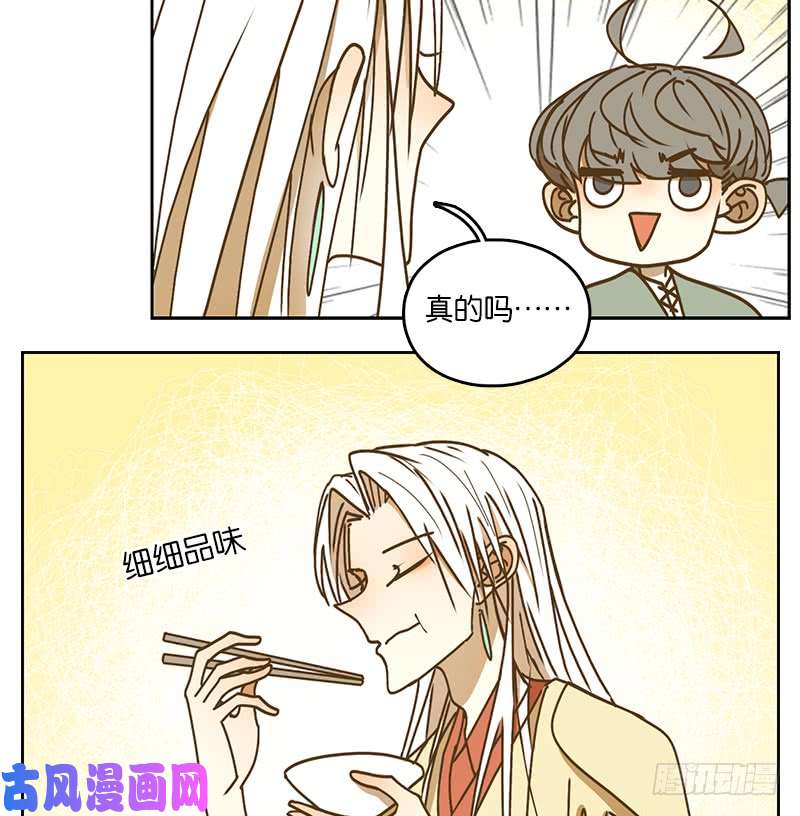 妖怪酒馆第40话 舐犊之情（四）
