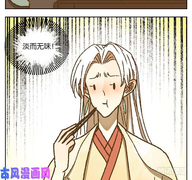 妖怪酒馆第40话 舐犊之情（四）