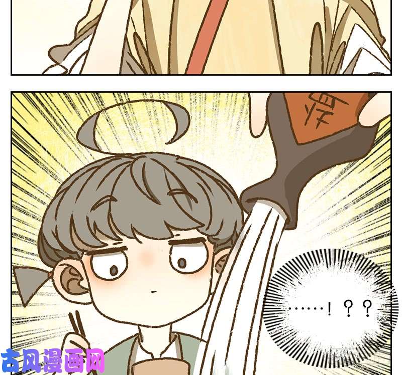妖怪酒馆第40话 舐犊之情（四）