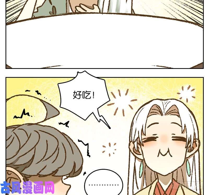妖怪酒馆第40话 舐犊之情（四）