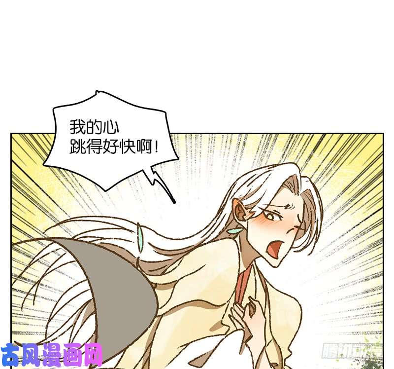 妖怪酒馆第40话 舐犊之情（四）