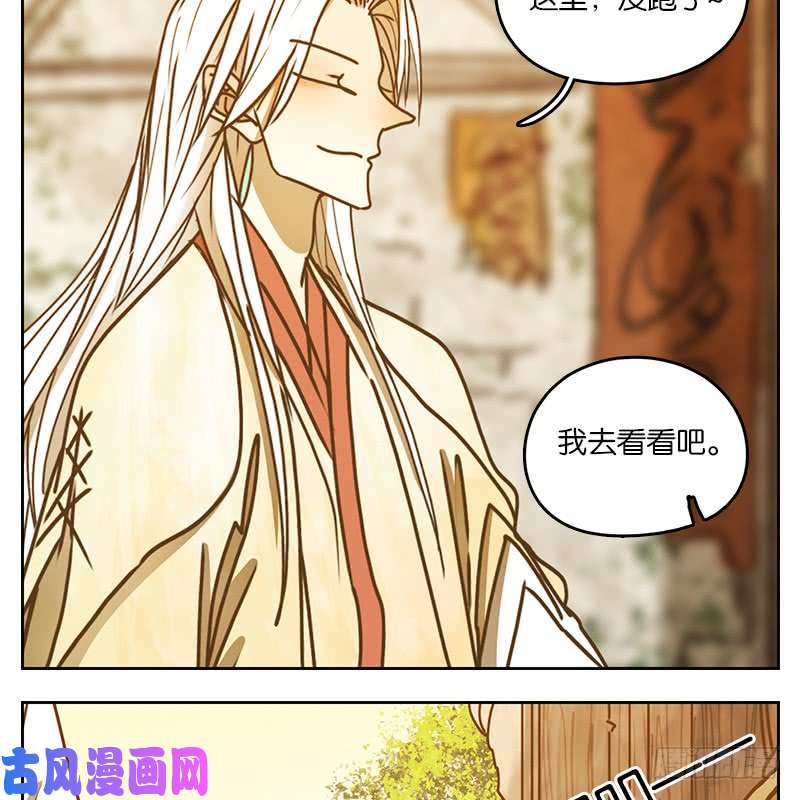 妖怪酒馆第40话 舐犊之情（四）