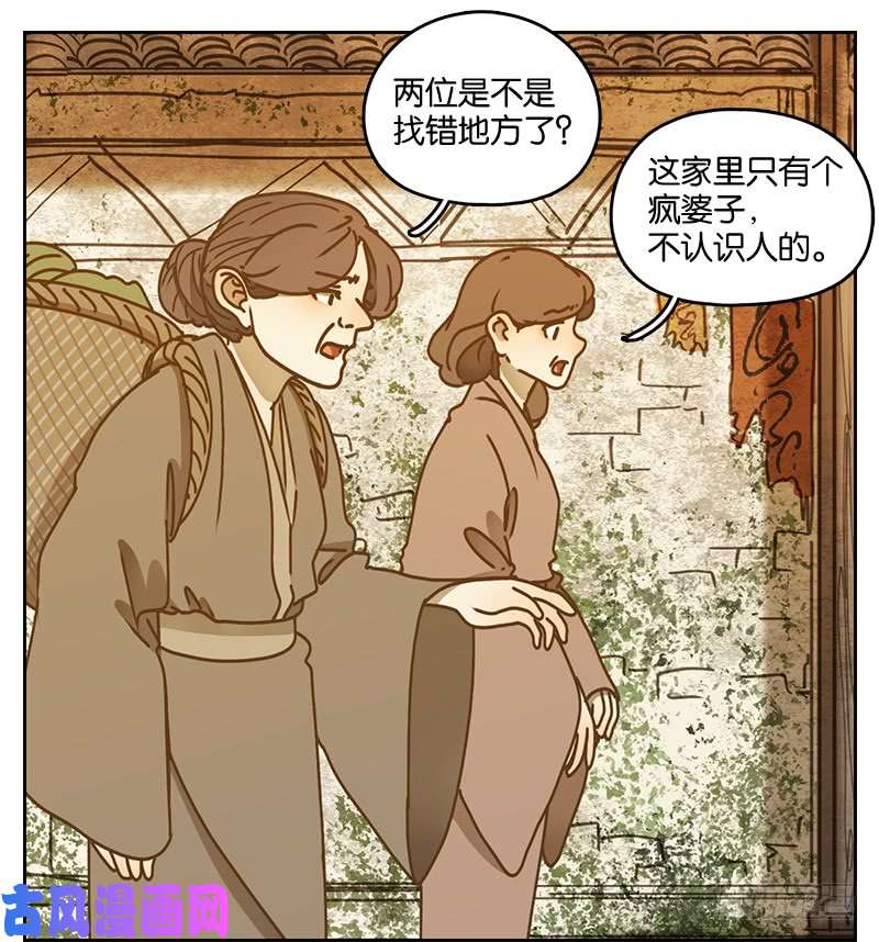 妖怪酒馆第40话 舐犊之情（四）