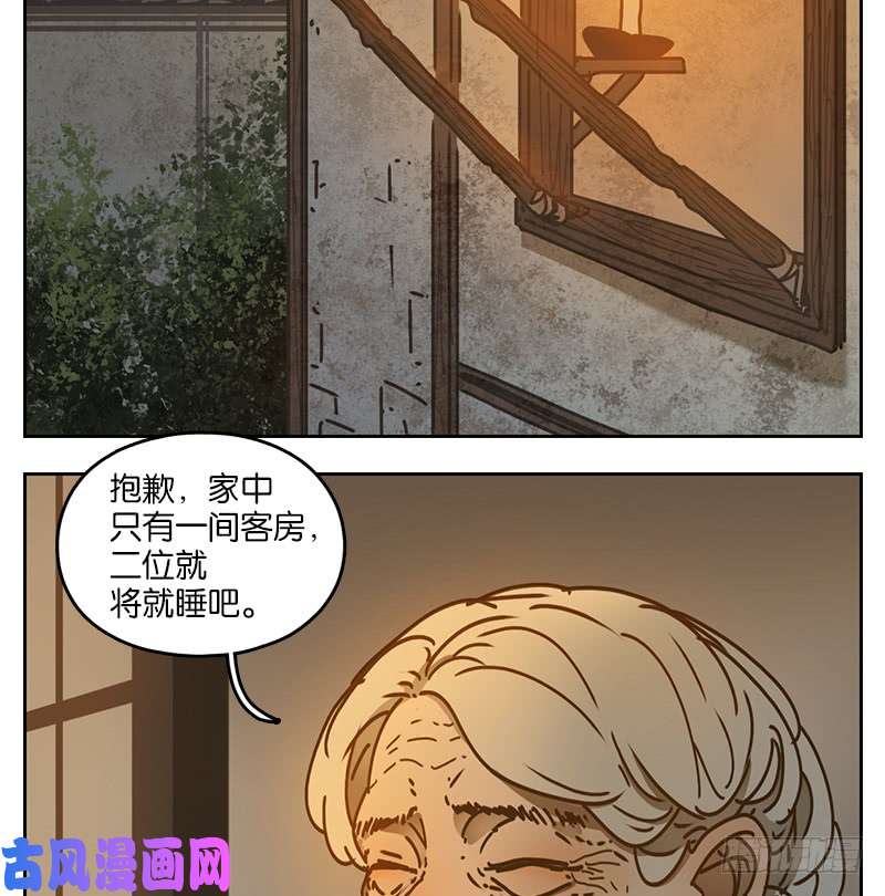 妖怪酒馆第41话 舐犊之情（五）