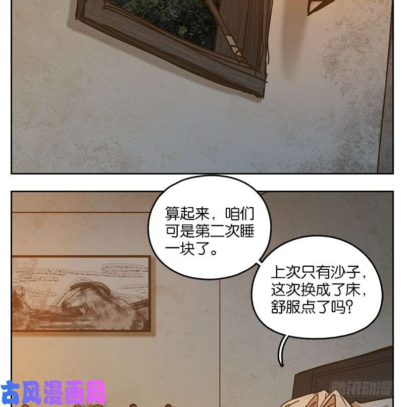 妖怪酒馆第41话 舐犊之情（五）