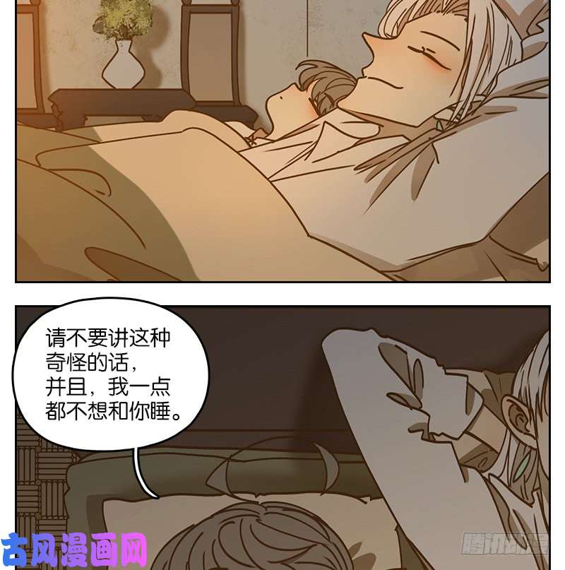 妖怪酒馆第41话 舐犊之情（五）