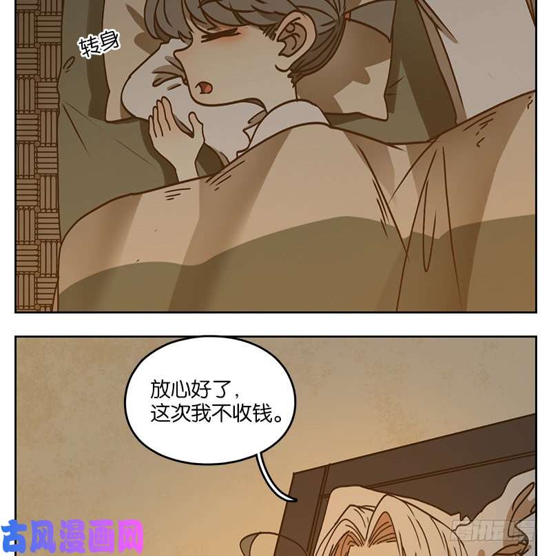 妖怪酒馆第41话 舐犊之情（五）