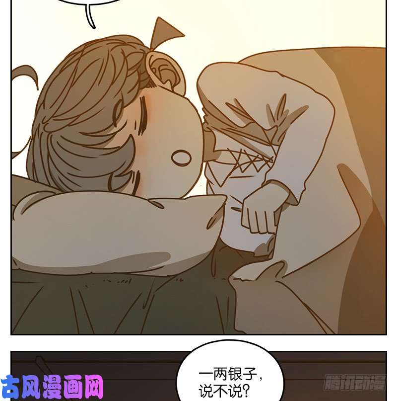 妖怪酒馆第41话 舐犊之情（五）