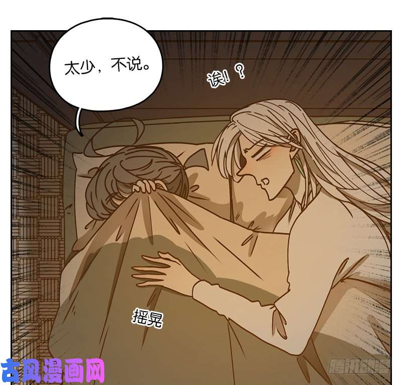 妖怪酒馆第41话 舐犊之情（五）