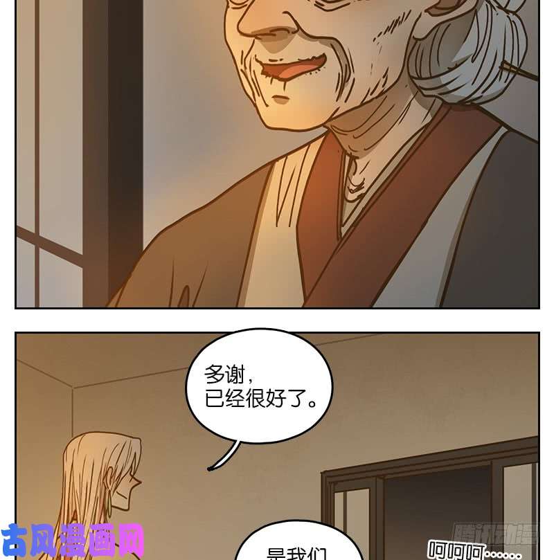 妖怪酒馆第41话 舐犊之情（五）