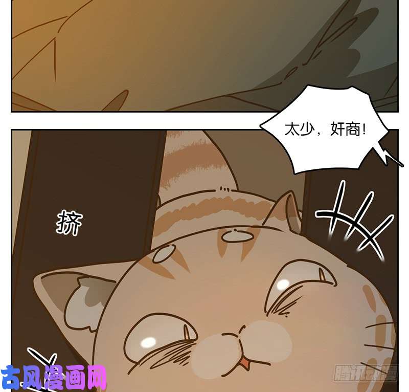 妖怪酒馆第41话 舐犊之情（五）