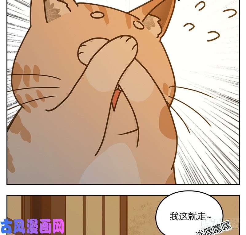 妖怪酒馆第41话 舐犊之情（五）