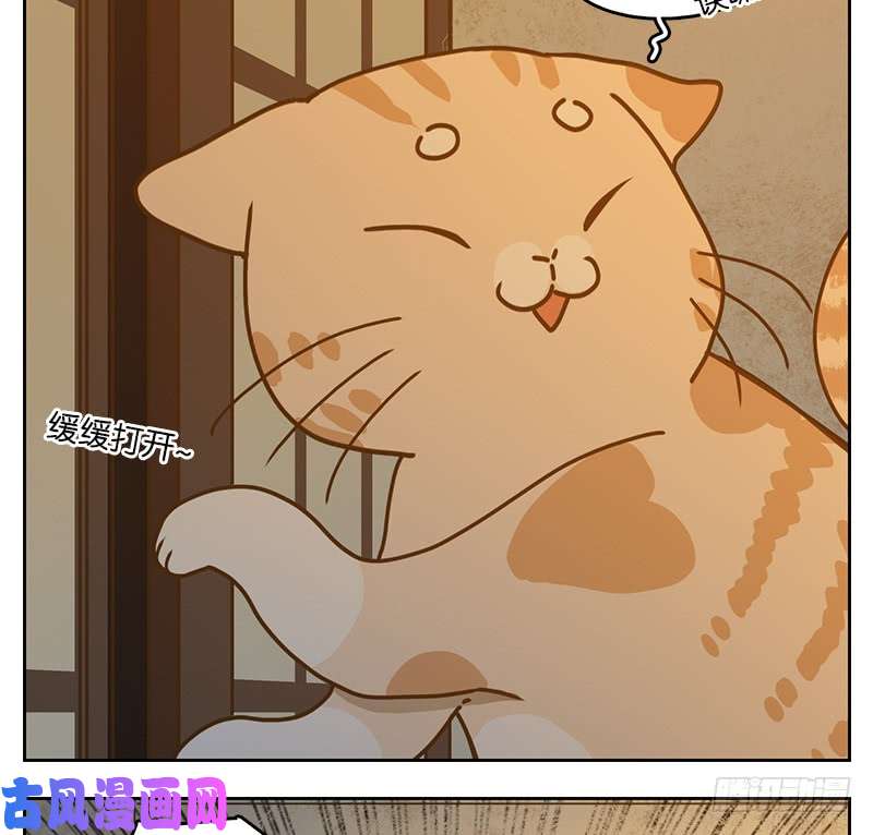 妖怪酒馆第41话 舐犊之情（五）
