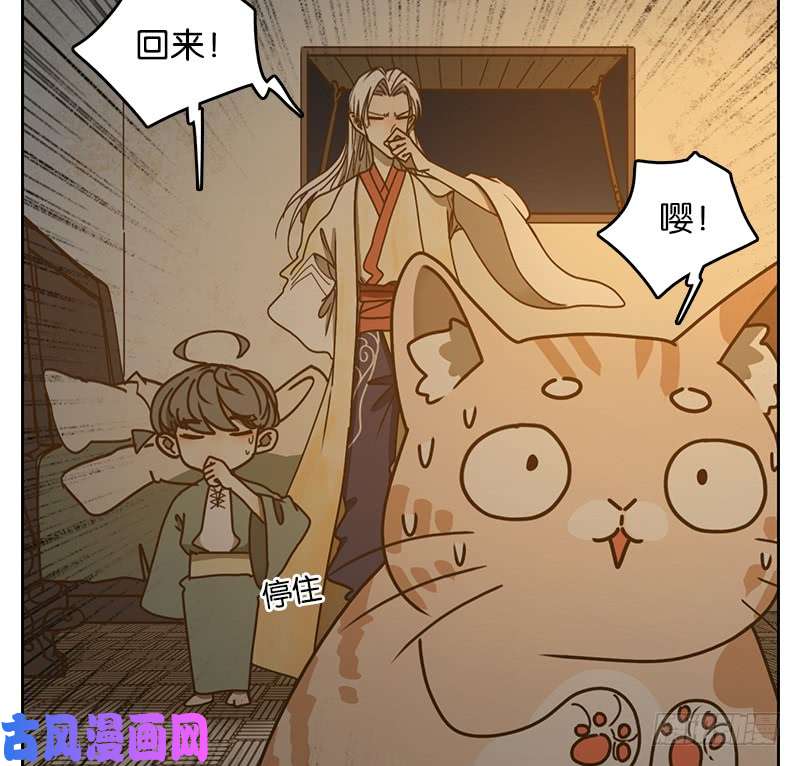 妖怪酒馆第41话 舐犊之情（五）