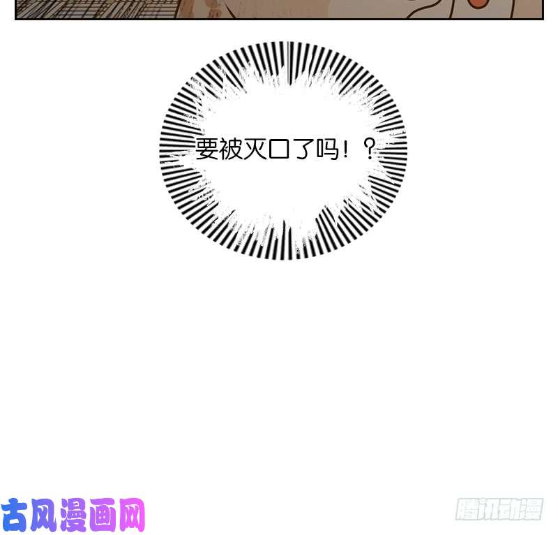 妖怪酒馆第41话 舐犊之情（五）