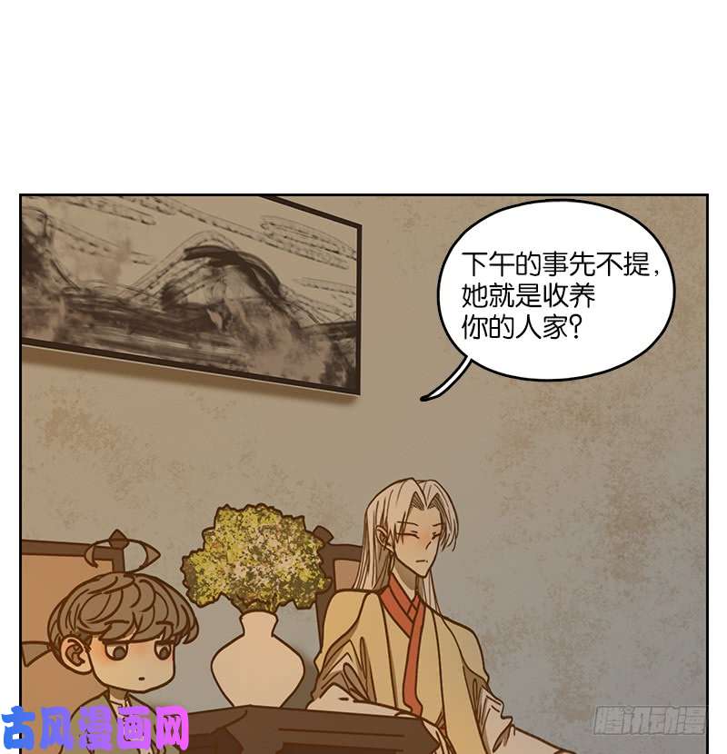 妖怪酒馆第41话 舐犊之情（五）