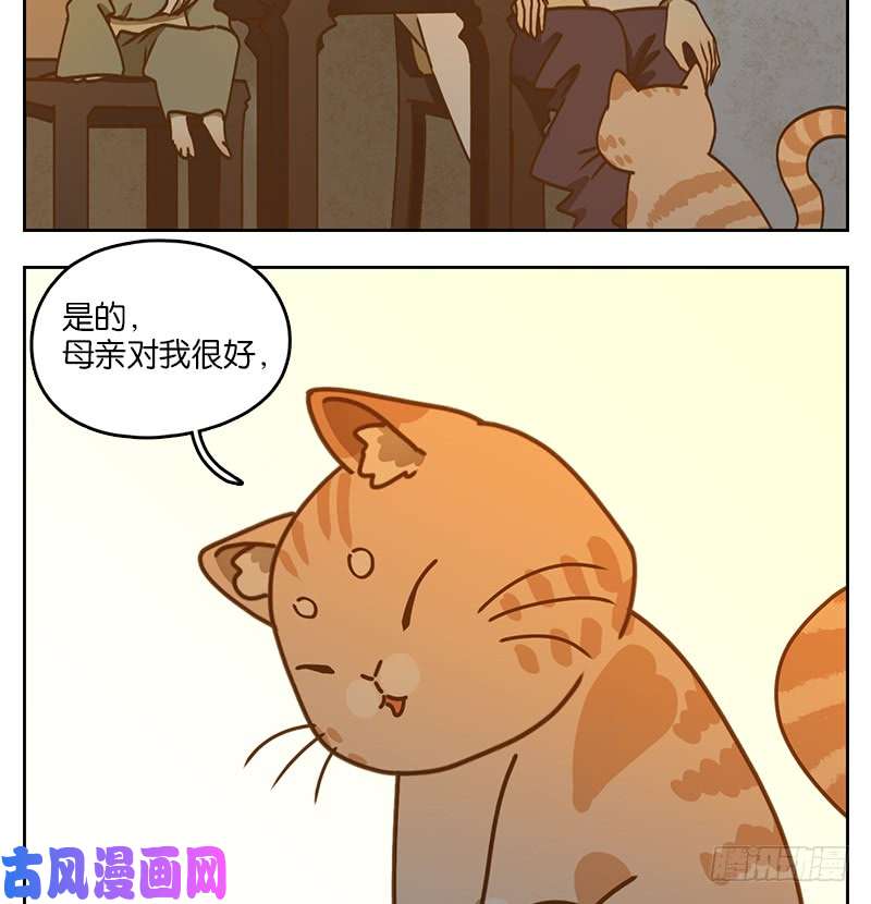 妖怪酒馆第41话 舐犊之情（五）