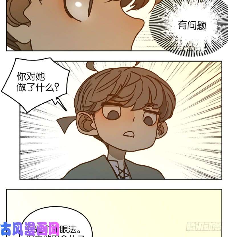妖怪酒馆第41话 舐犊之情（五）
