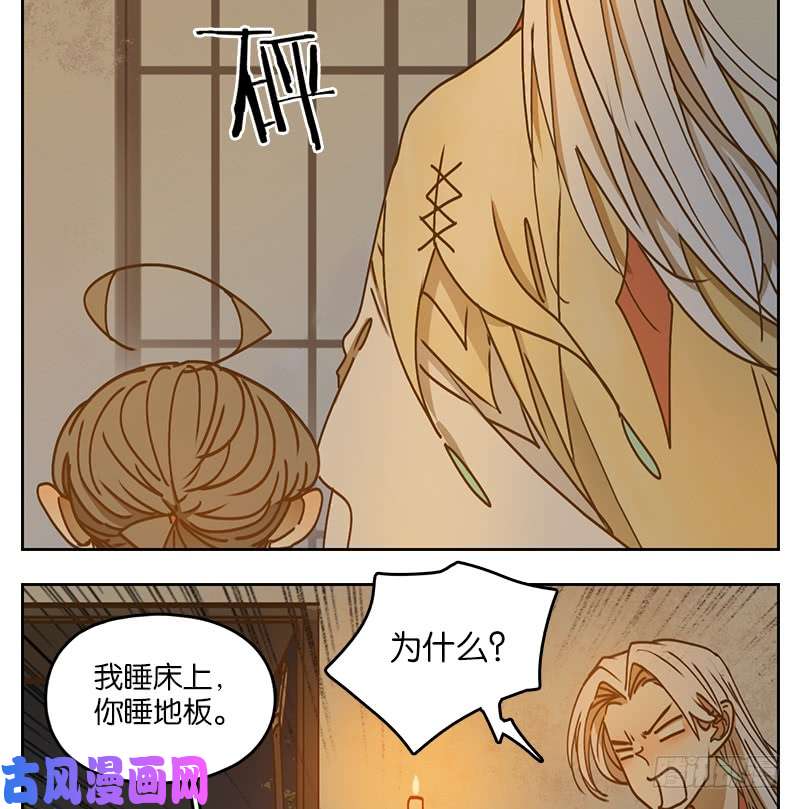 妖怪酒馆第41话 舐犊之情（五）