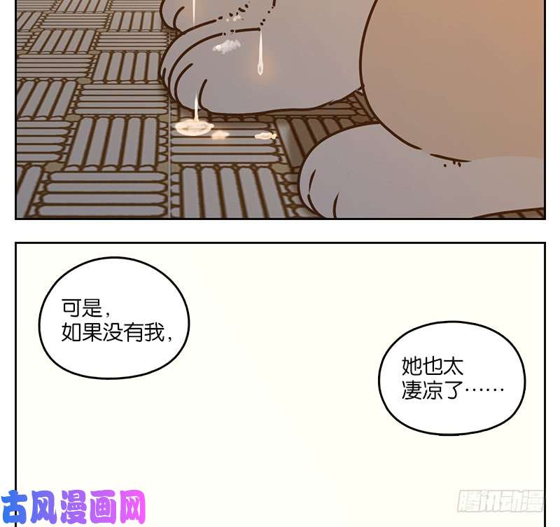 妖怪酒馆第41话 舐犊之情（五）