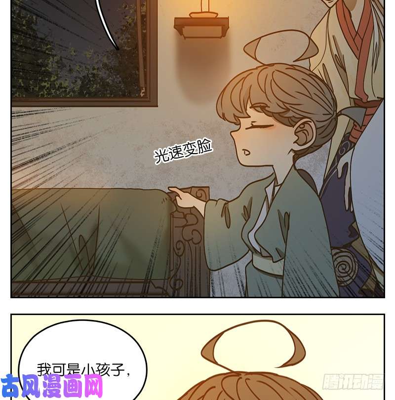 妖怪酒馆第41话 舐犊之情（五）