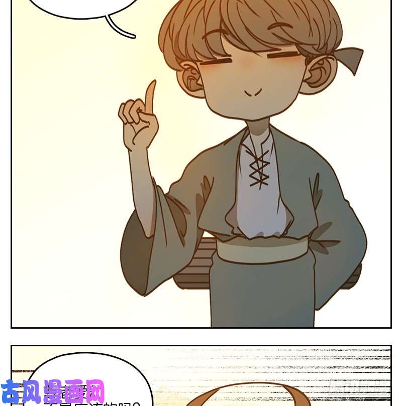 妖怪酒馆第41话 舐犊之情（五）