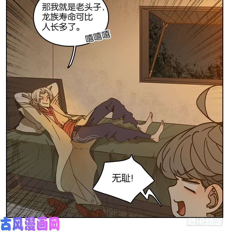 妖怪酒馆第41话 舐犊之情（五）