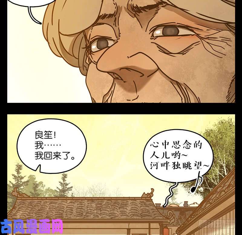妖怪酒馆第42话 舐犊之情（六）