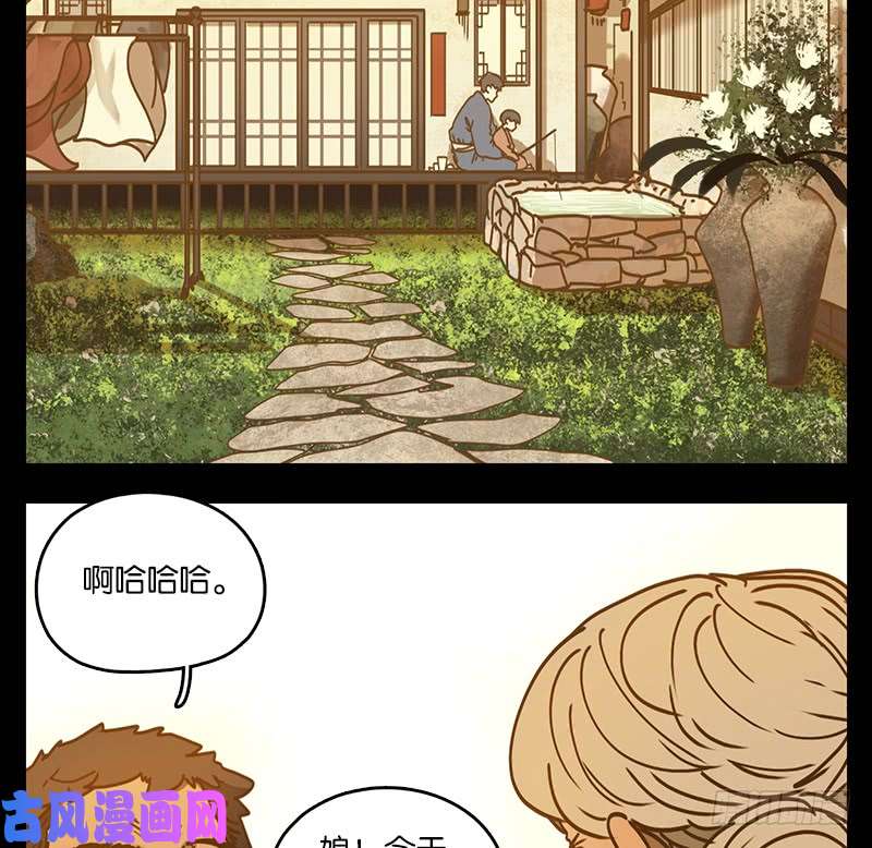 妖怪酒馆第42话 舐犊之情（六）
