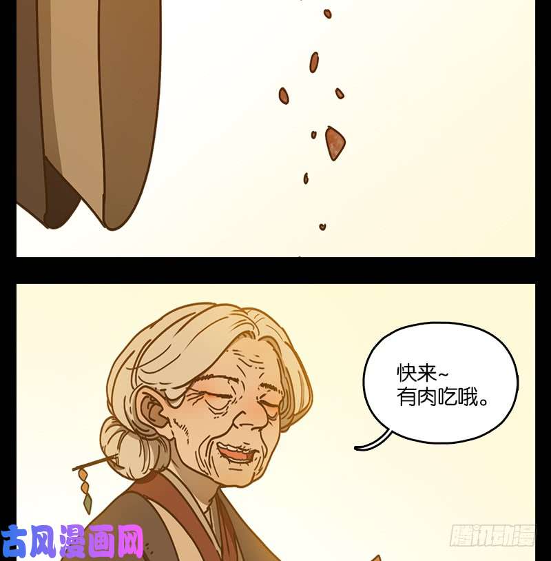 妖怪酒馆第42话 舐犊之情（六）