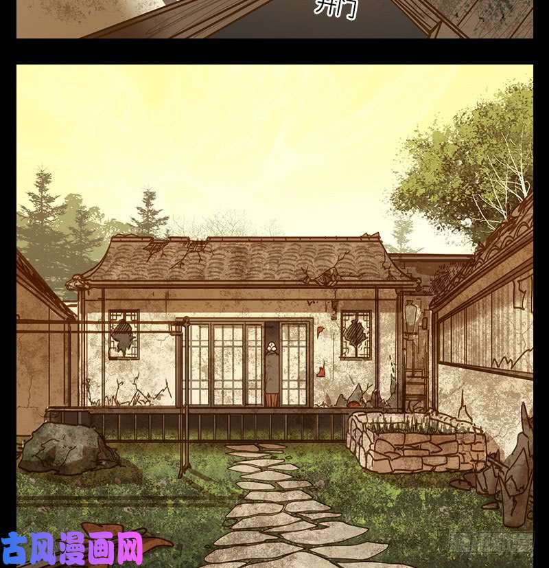妖怪酒馆第42话 舐犊之情（六）