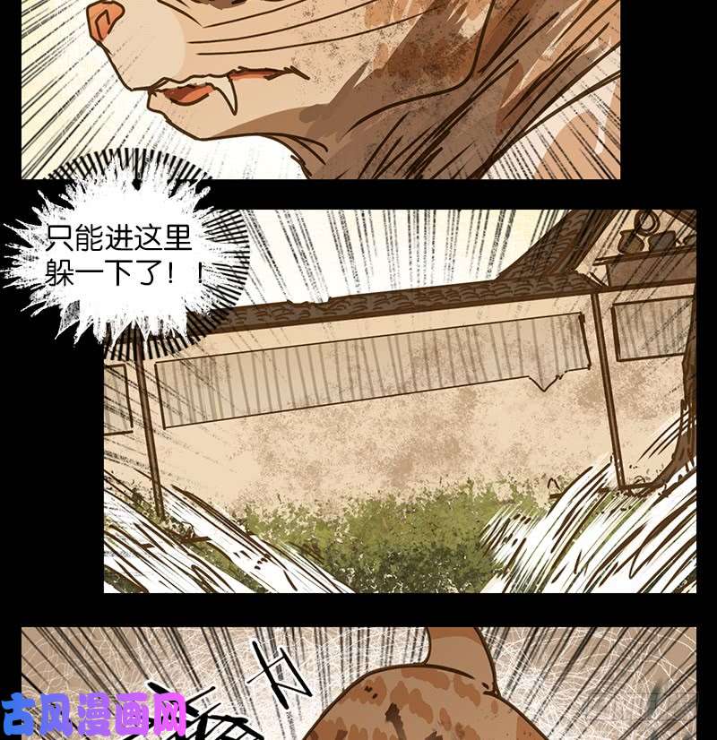 妖怪酒馆第42话 舐犊之情（六）