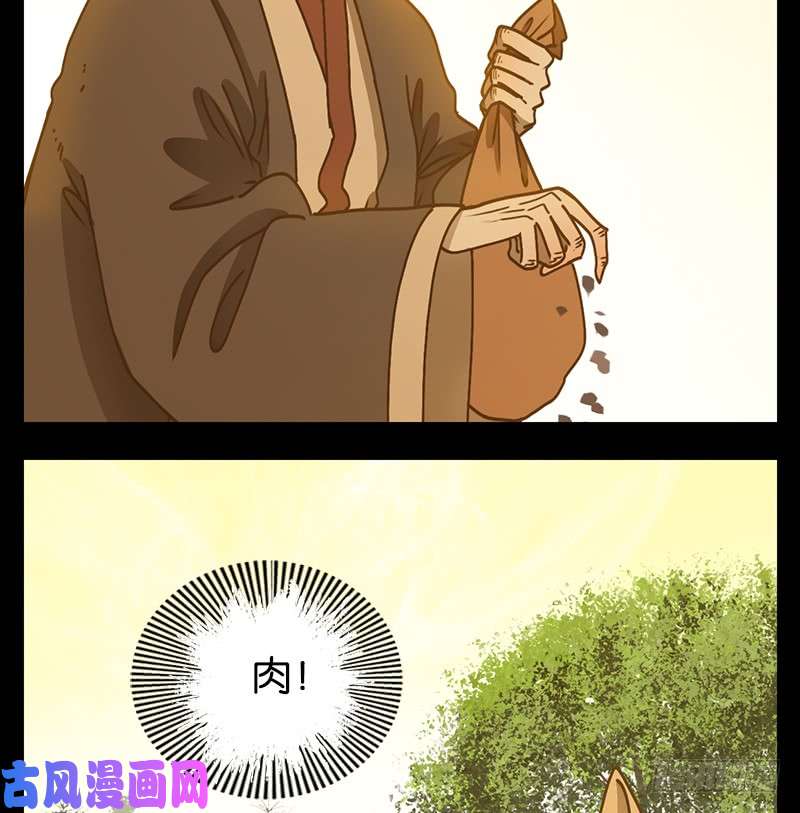 妖怪酒馆第42话 舐犊之情（六）
