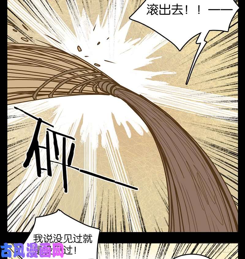 妖怪酒馆第42话 舐犊之情（六）