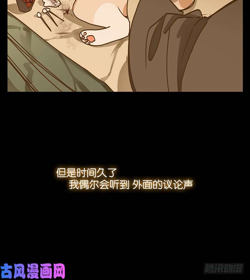 妖怪酒馆第42话 舐犊之情（六）