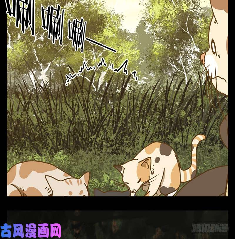 妖怪酒馆第42话 舐犊之情（六）