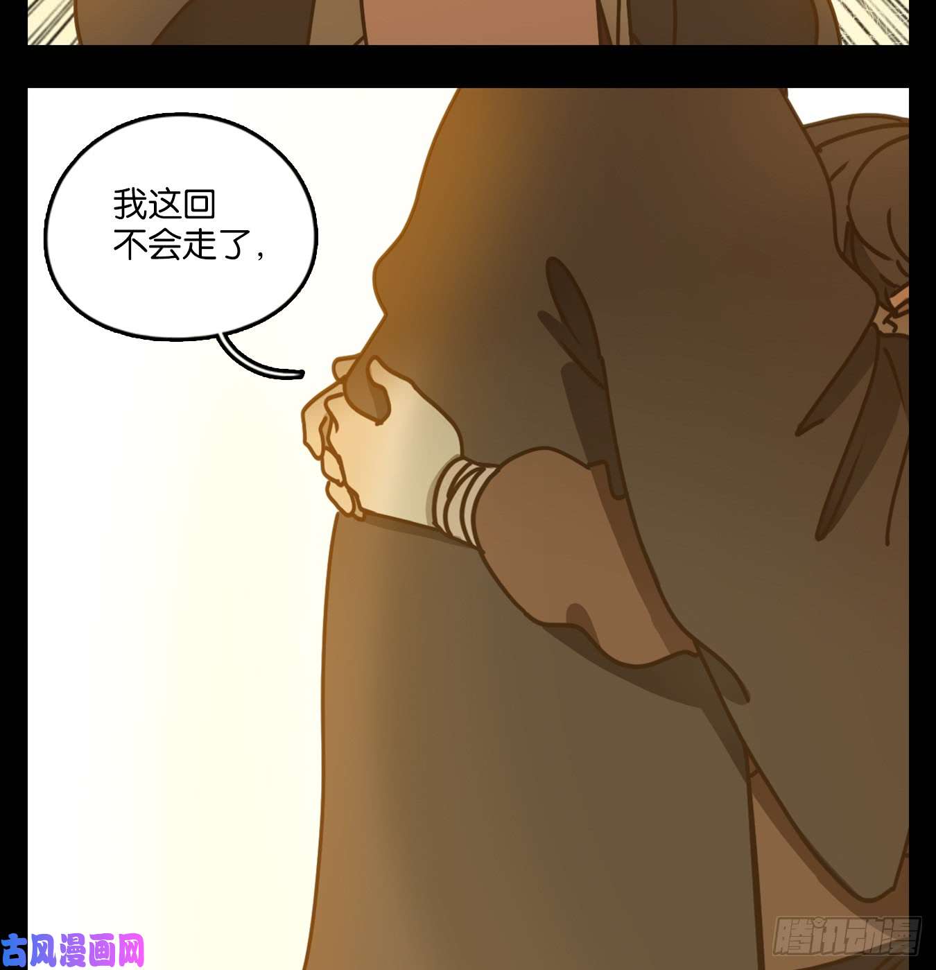 妖怪酒馆第43话 舐犊之情（七）