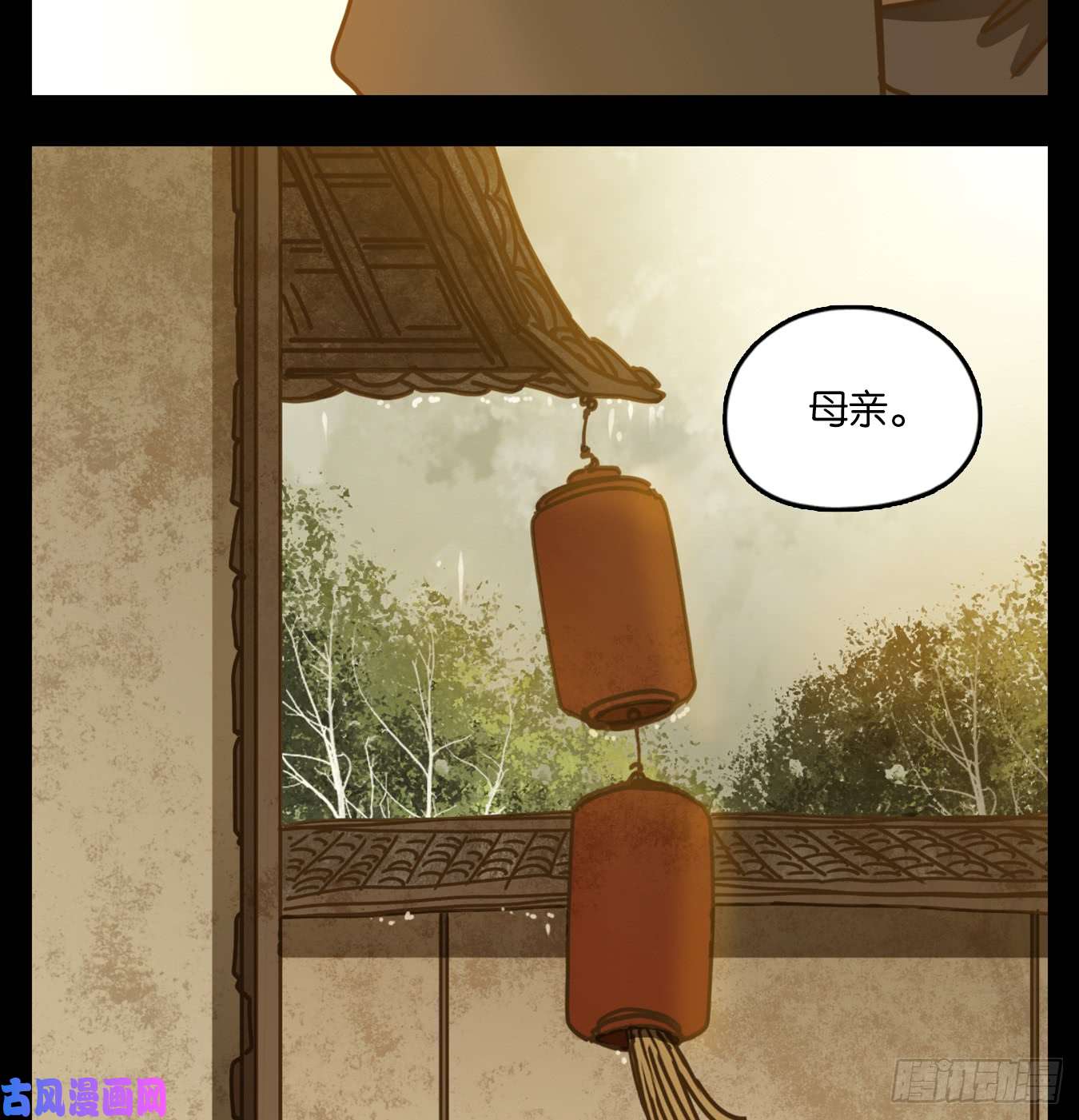 妖怪酒馆第43话 舐犊之情（七）