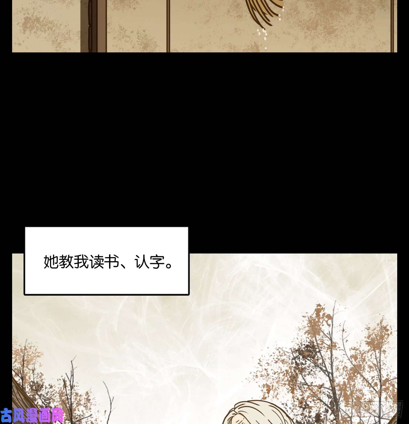 妖怪酒馆第43话 舐犊之情（七）