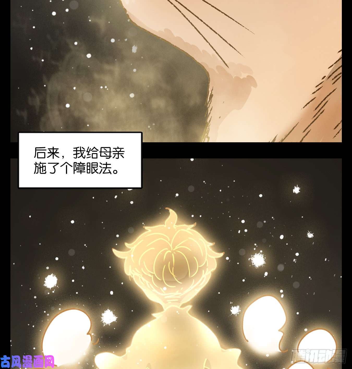 妖怪酒馆第43话 舐犊之情（七）