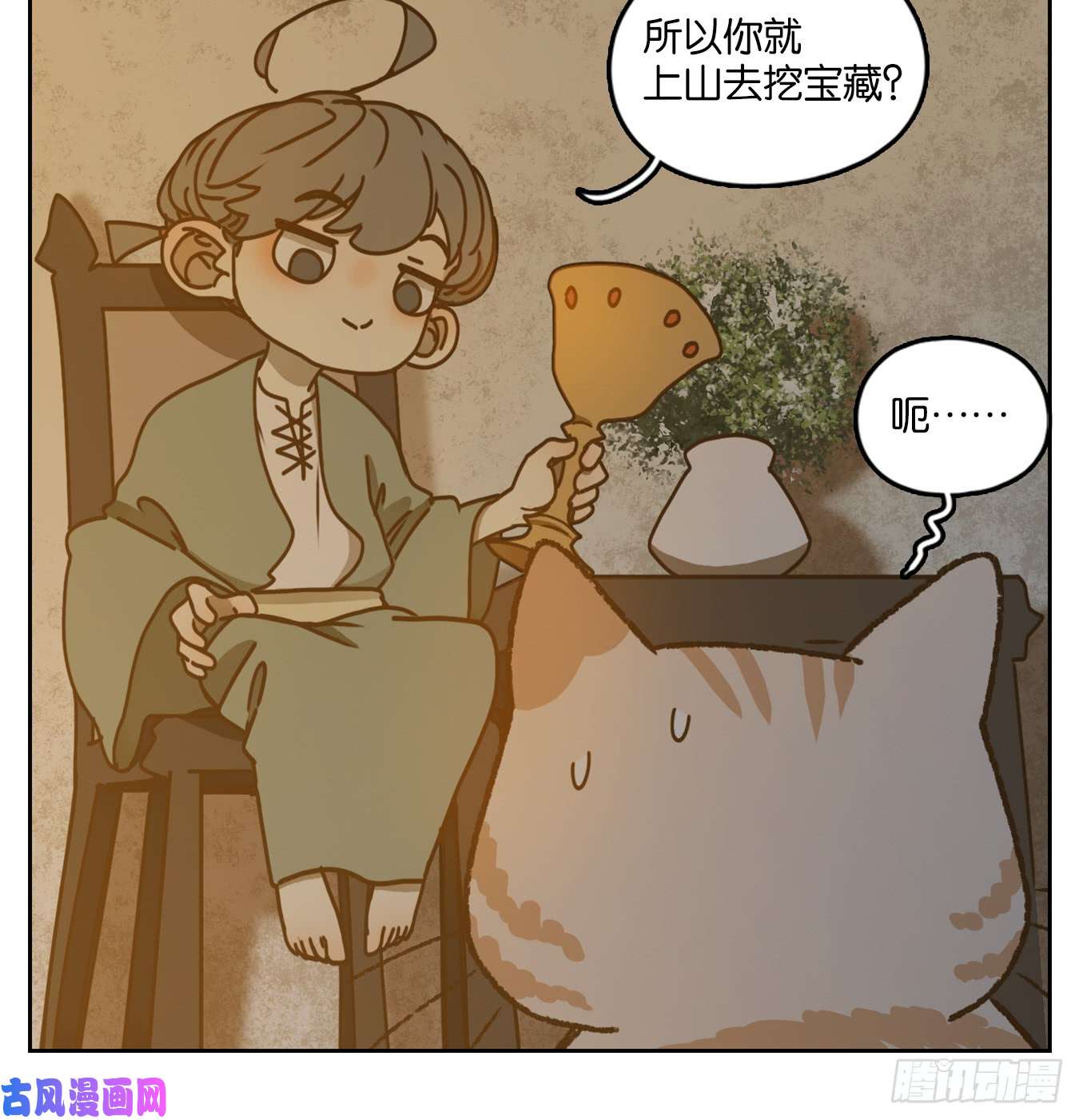 妖怪酒馆第43话 舐犊之情（七）