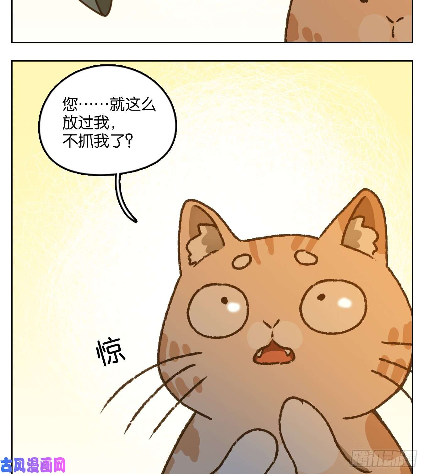 妖怪酒馆第43话 舐犊之情（七）