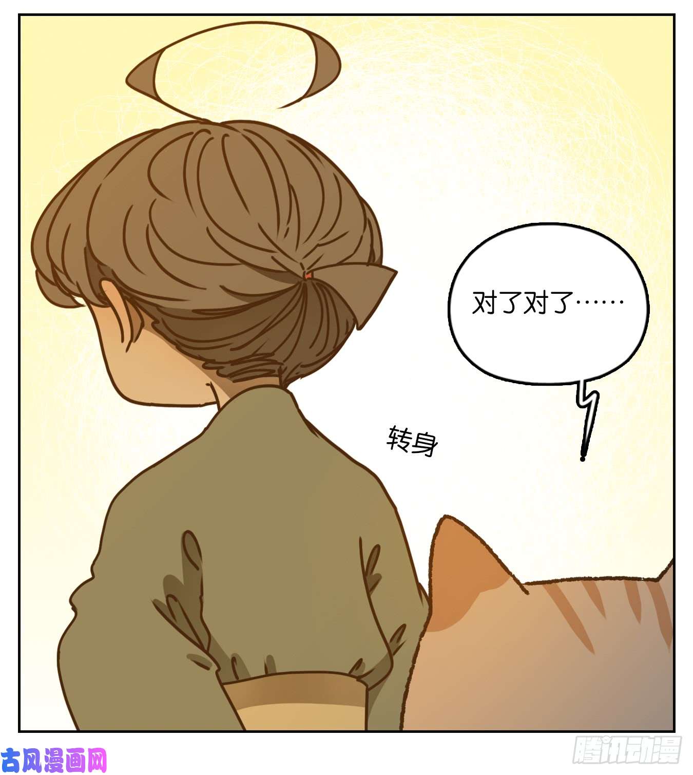 妖怪酒馆第43话 舐犊之情（七）